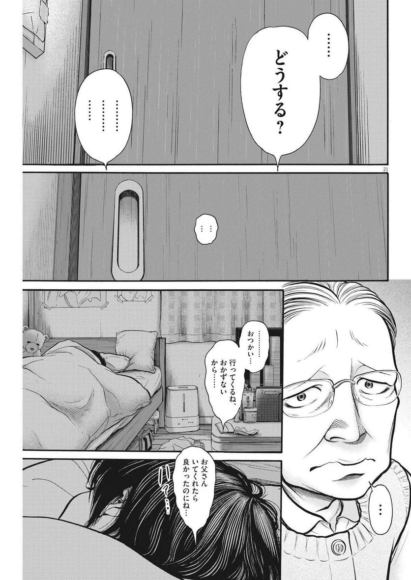 P21