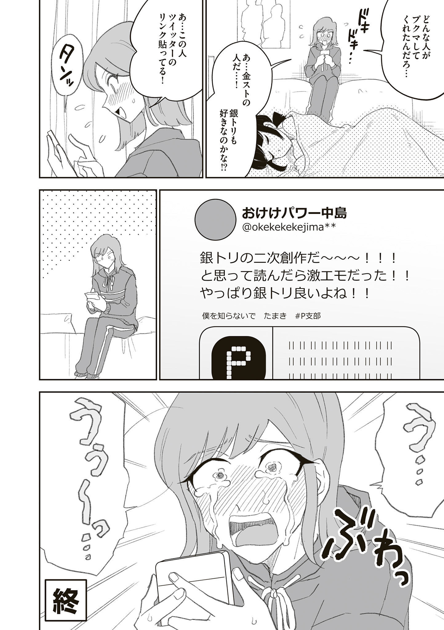 P23