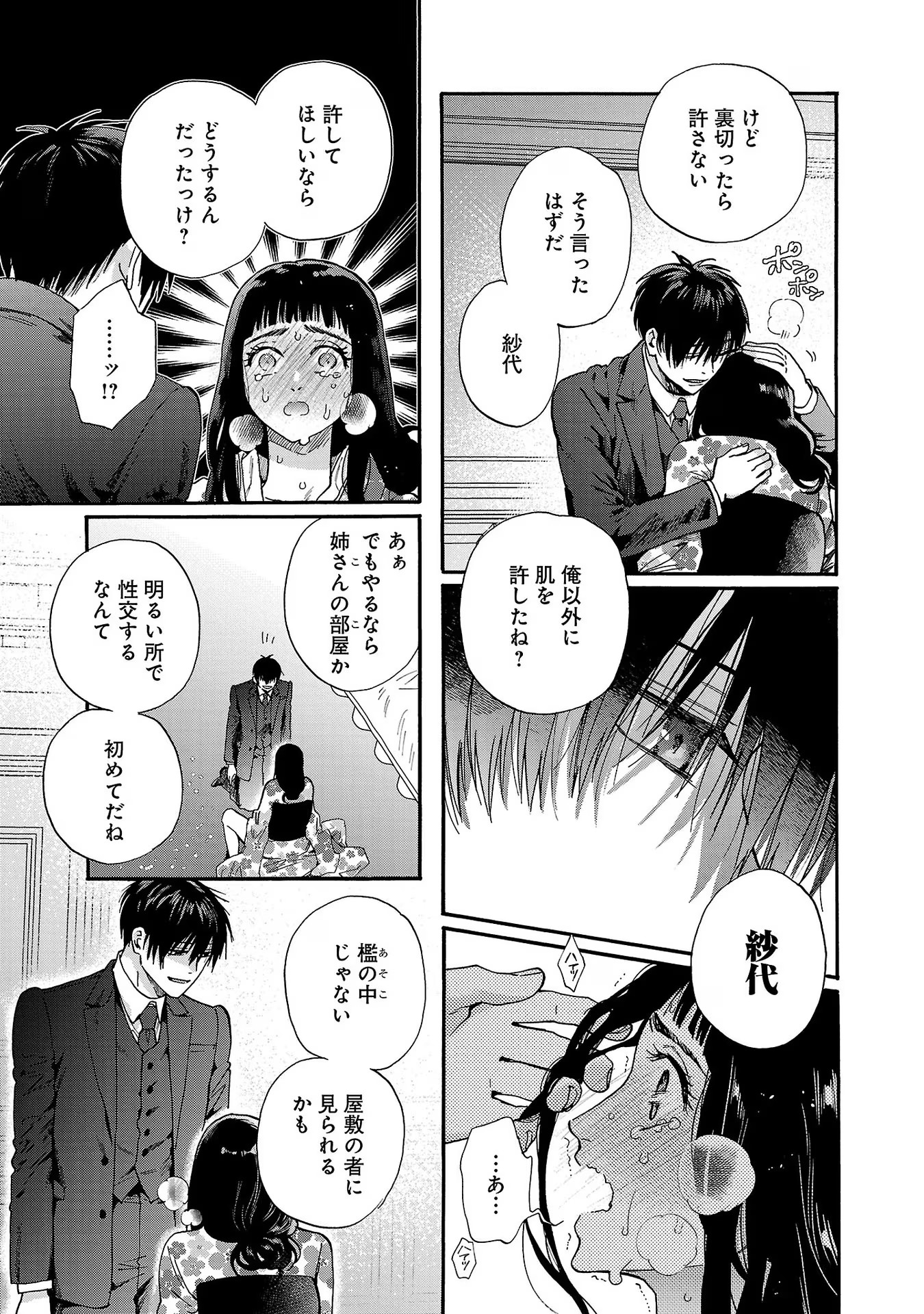 P49