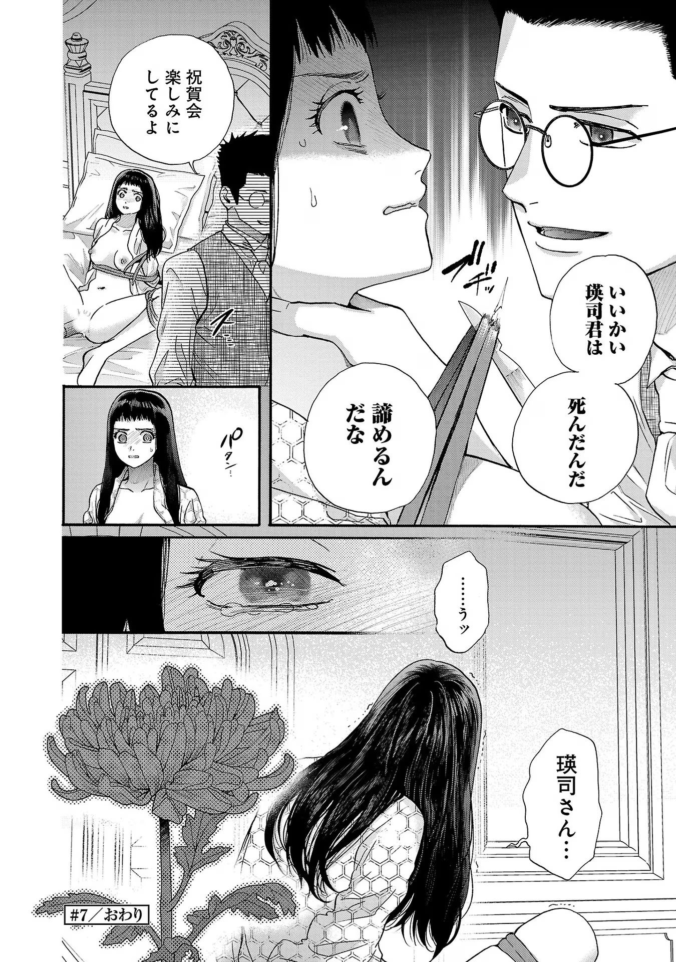 P61