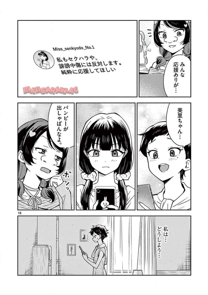 P18