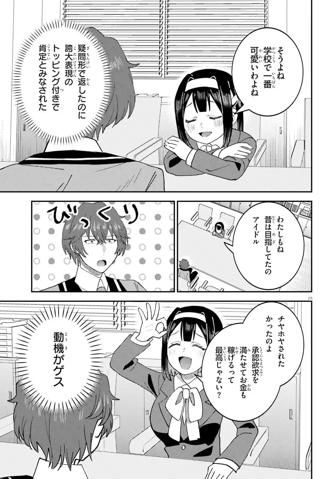 P23