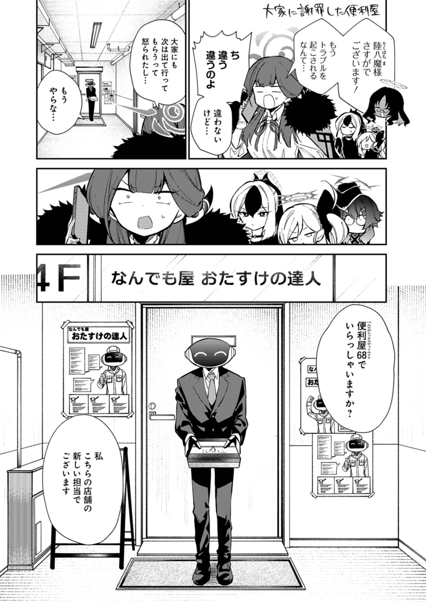 P8