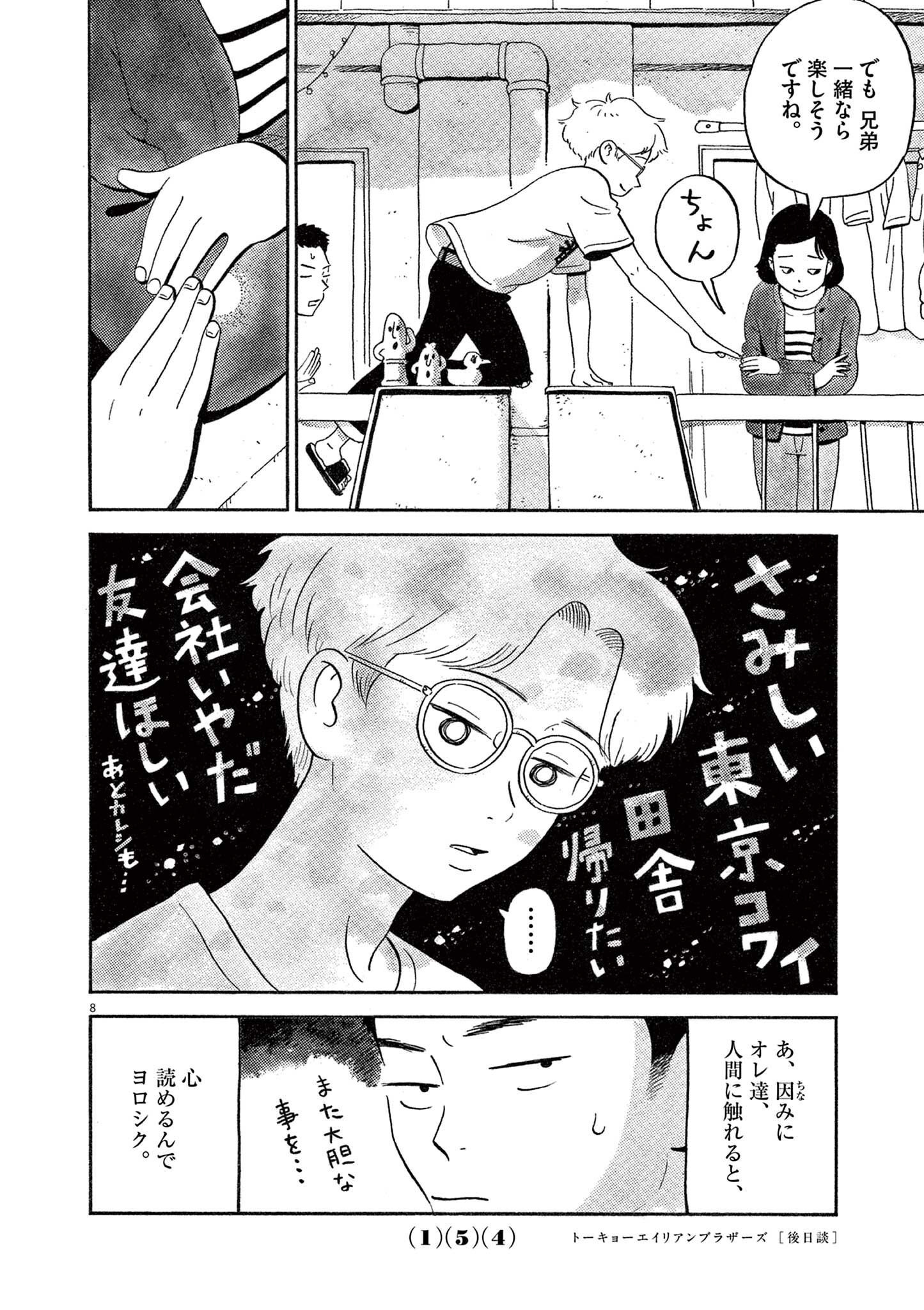 P8