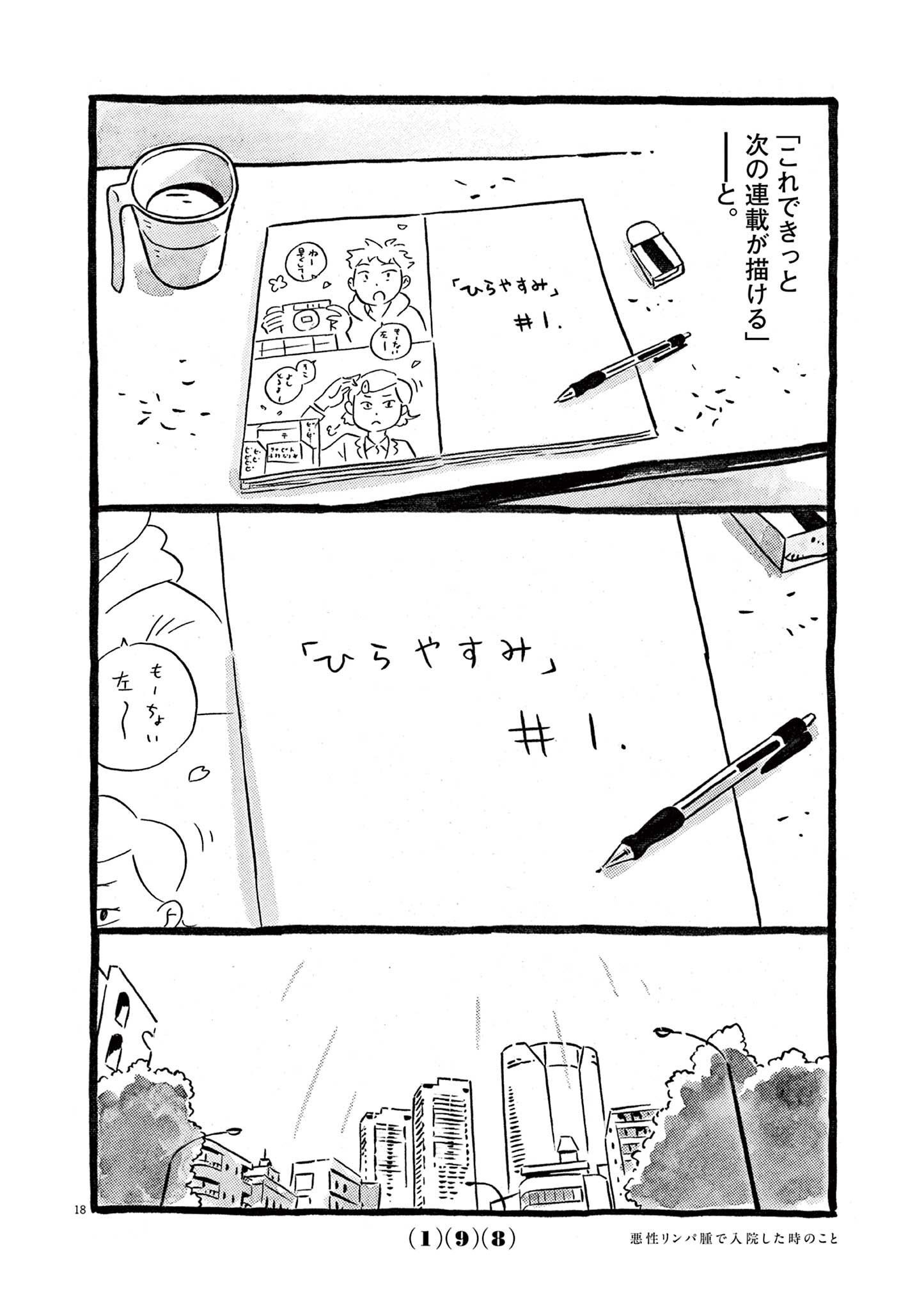 P18