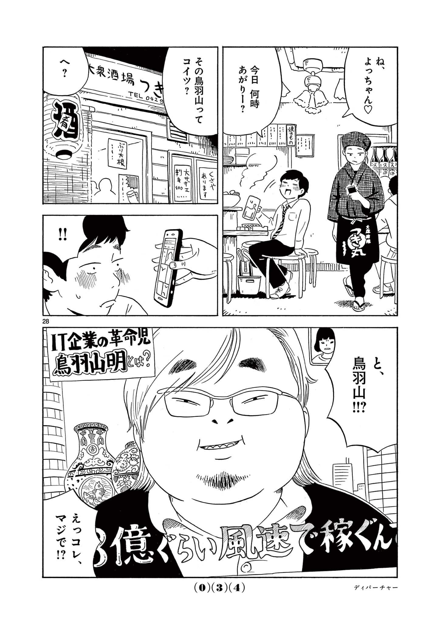 P28