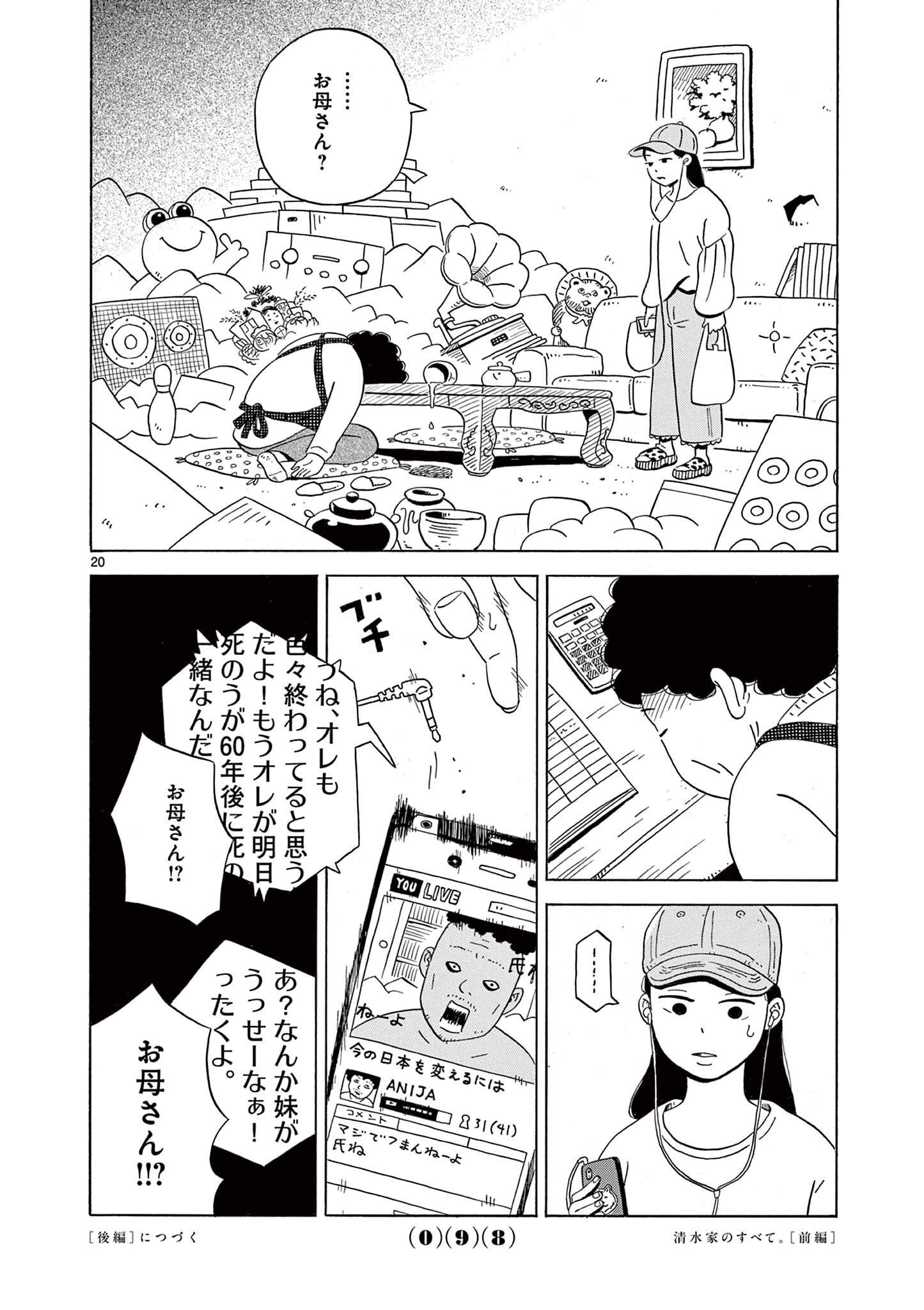 P20