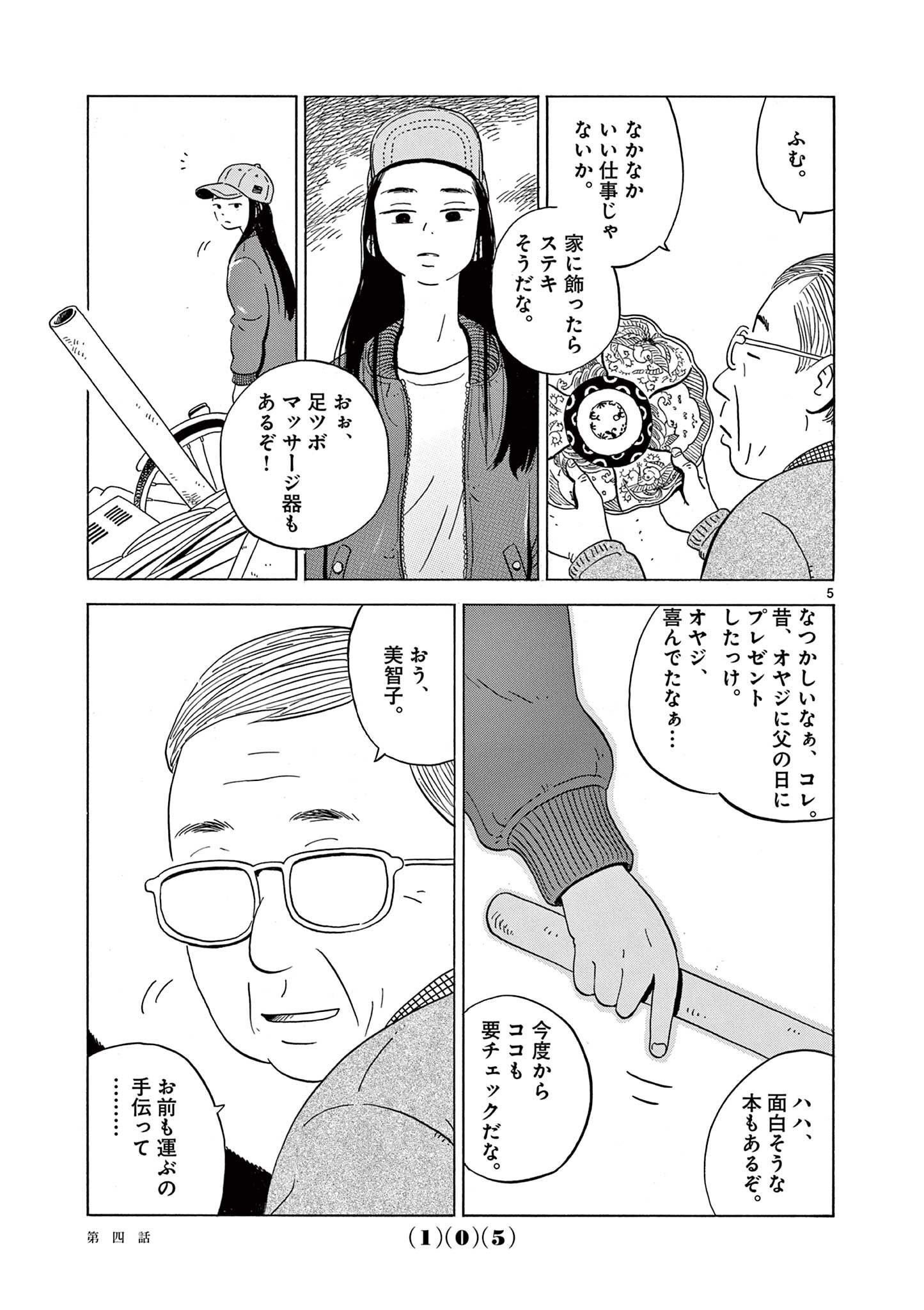 P25