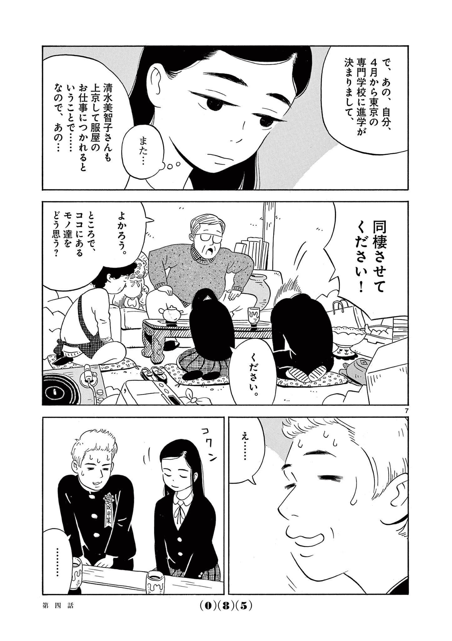 P7