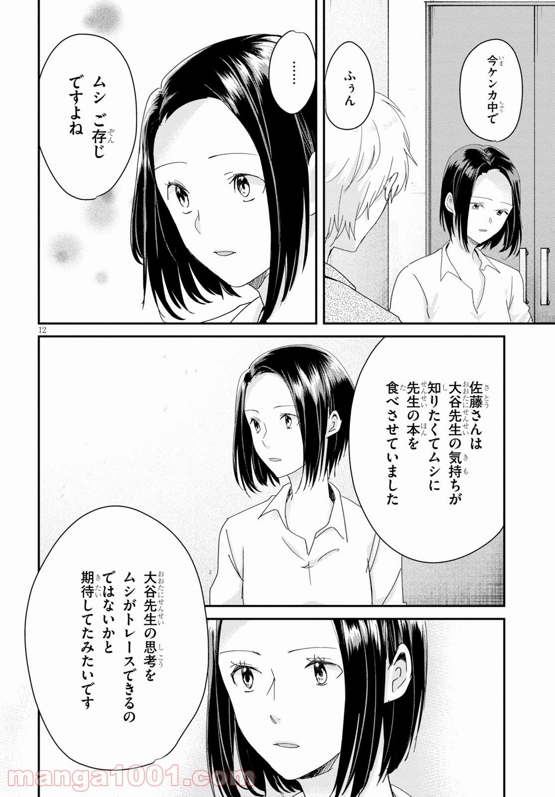 P12