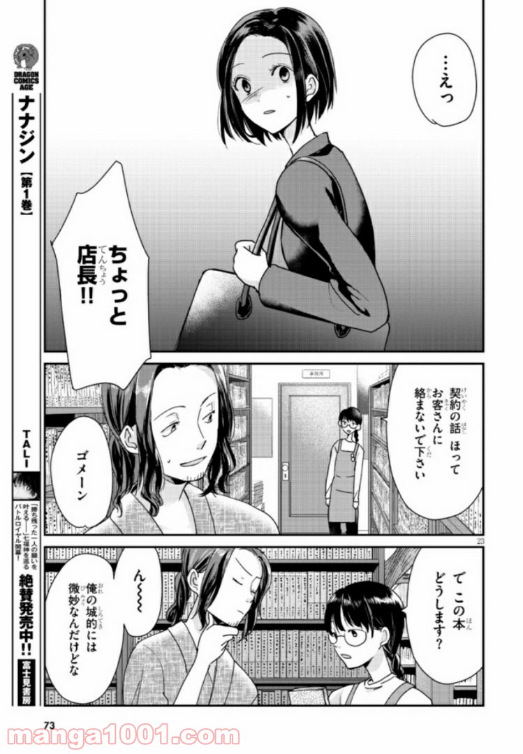 P23