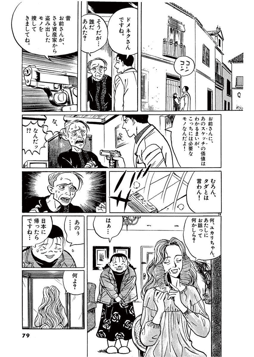 P26