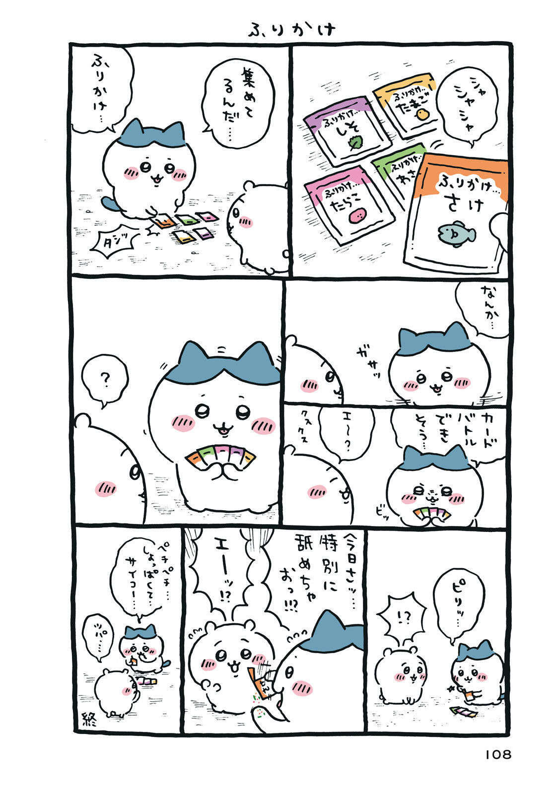 P109