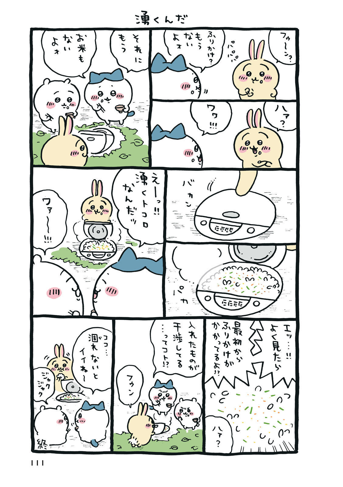 P112