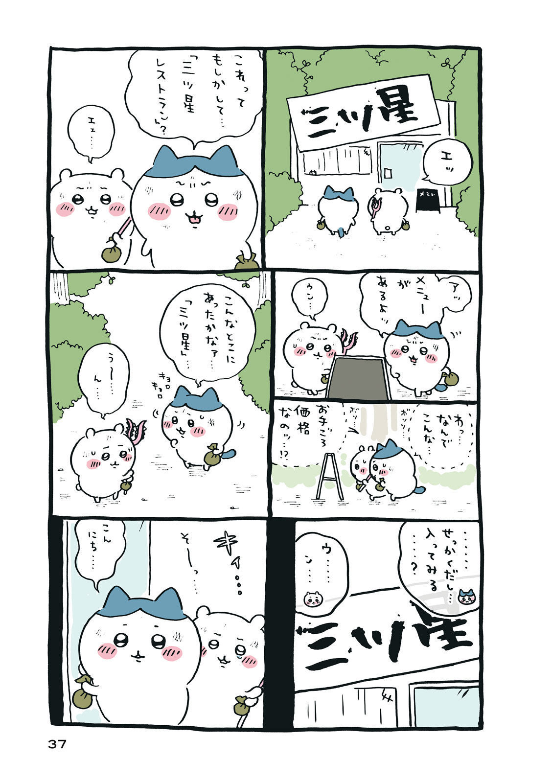 P38