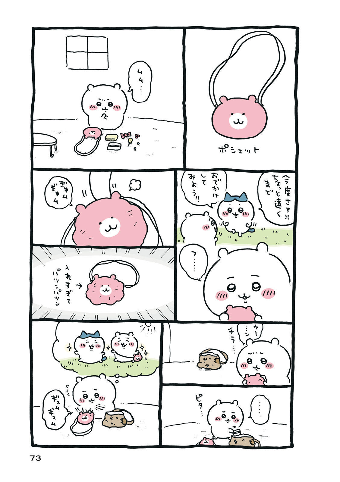 P74