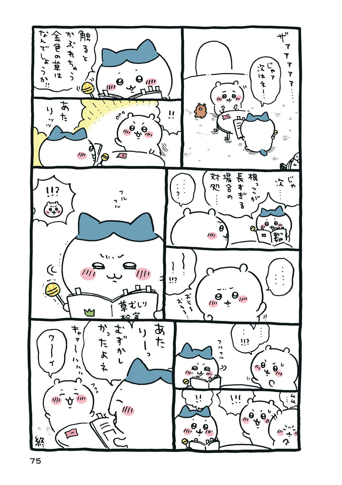 P76
