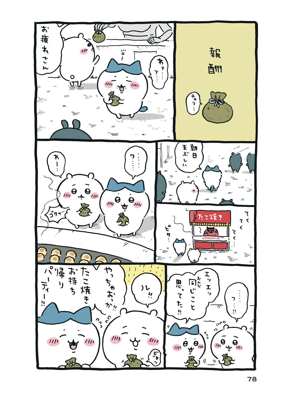 P79