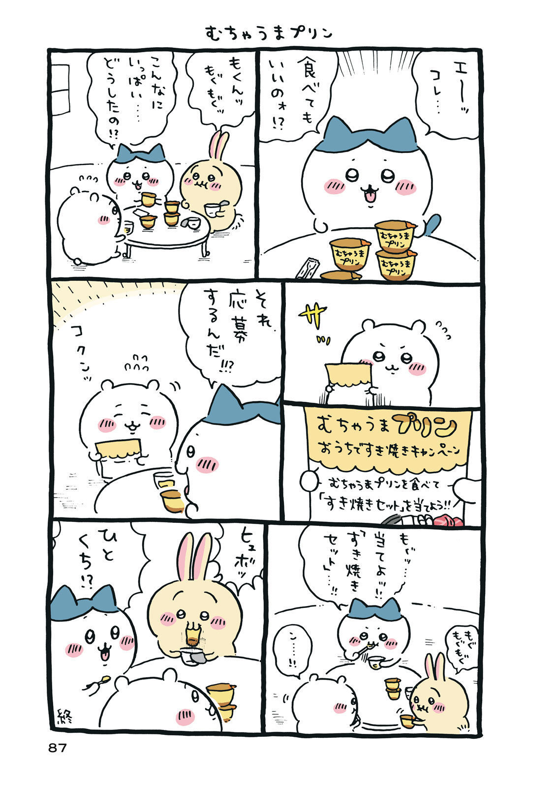 P88