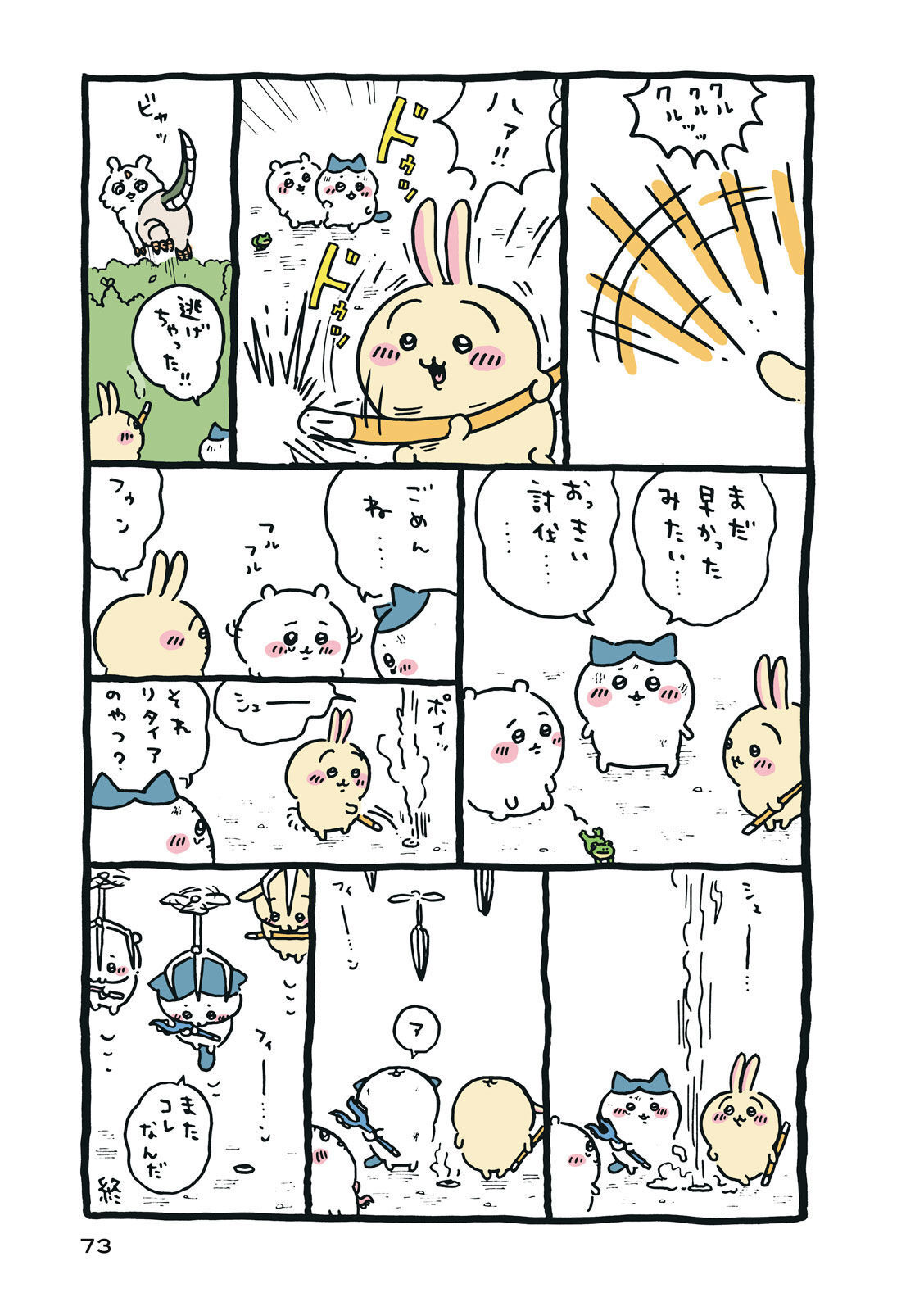 P74