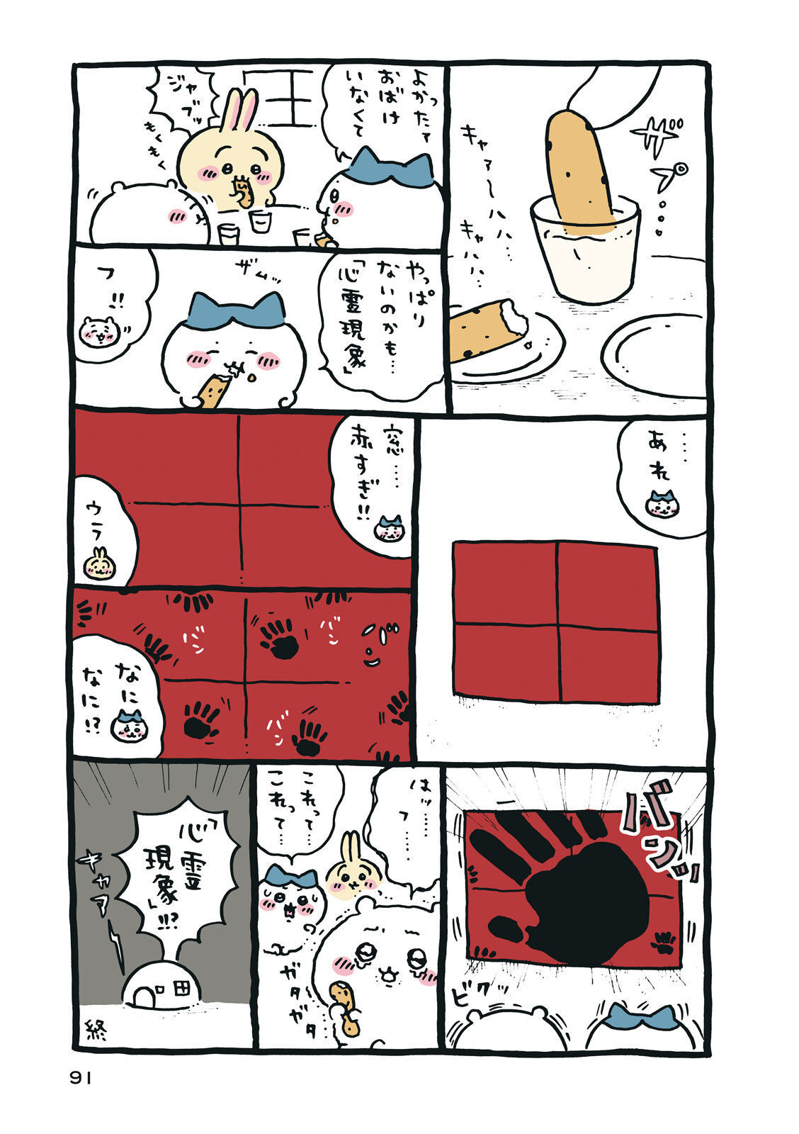 P92