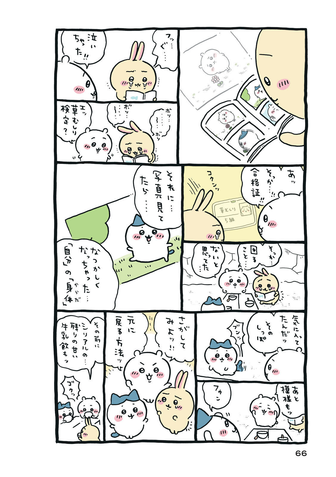 P67