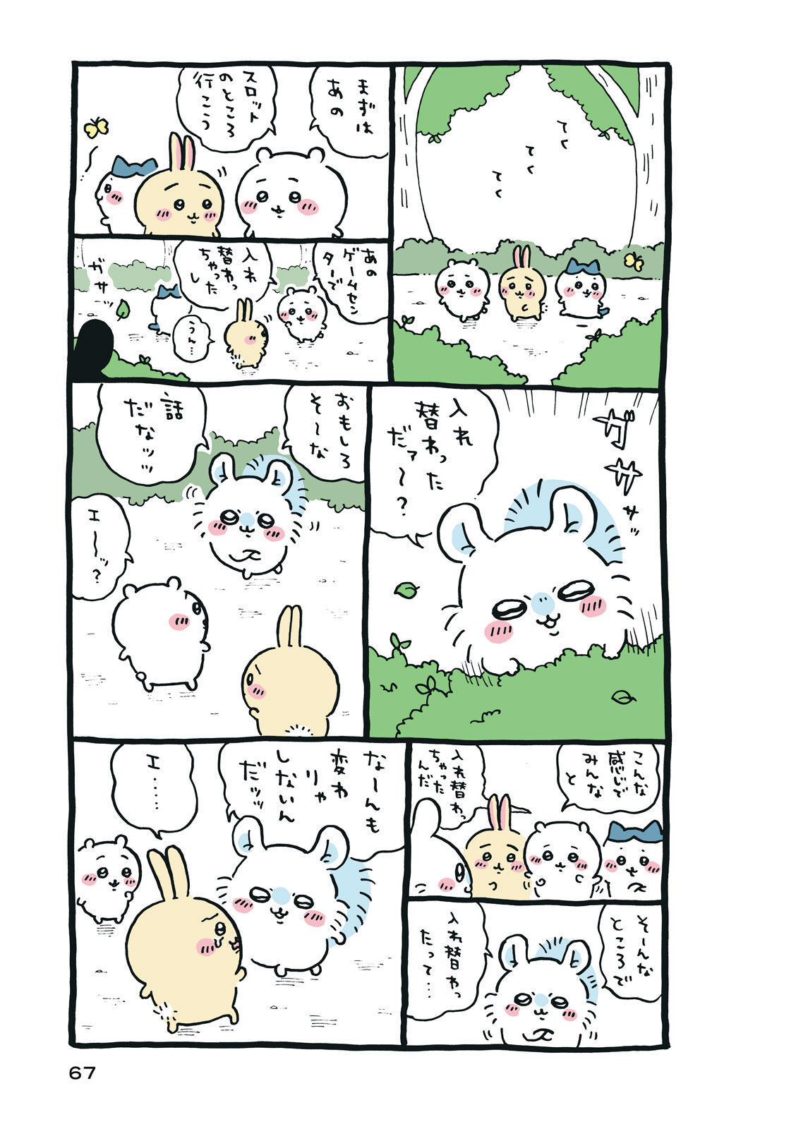 P68