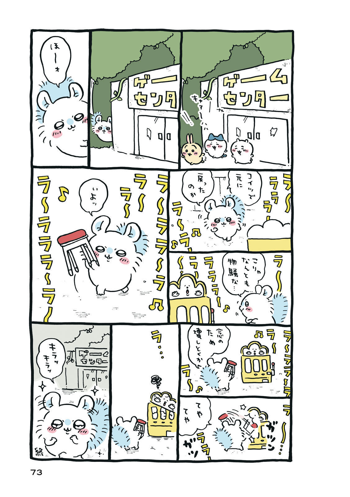 P74