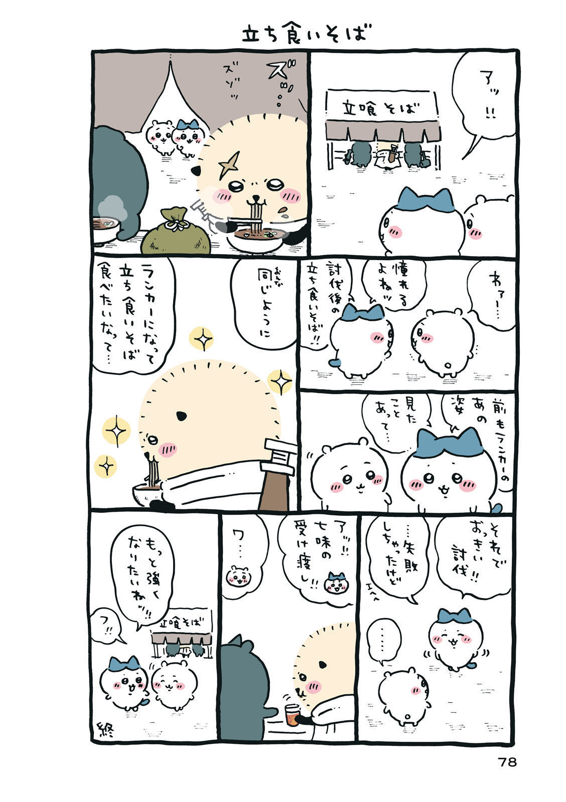 P79