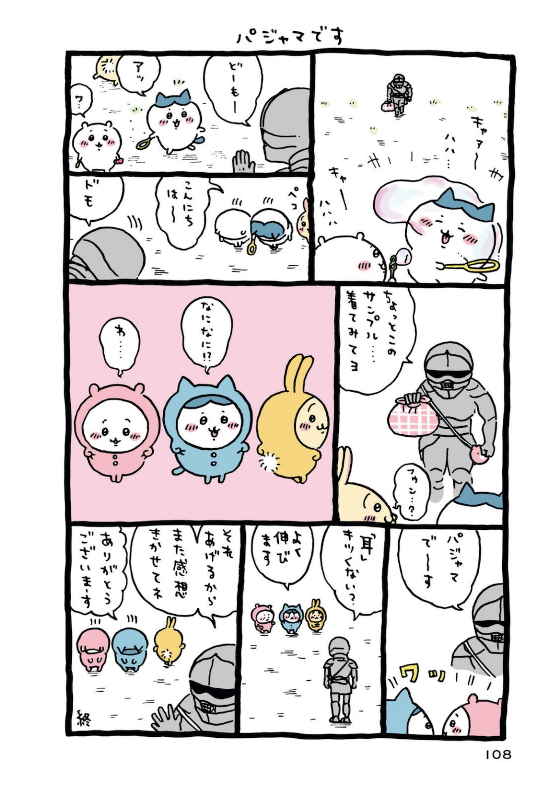 P109