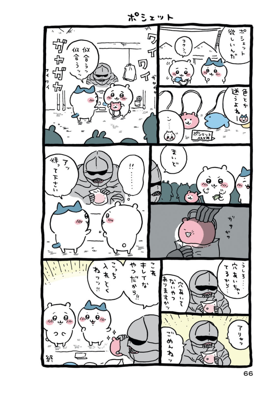 P67