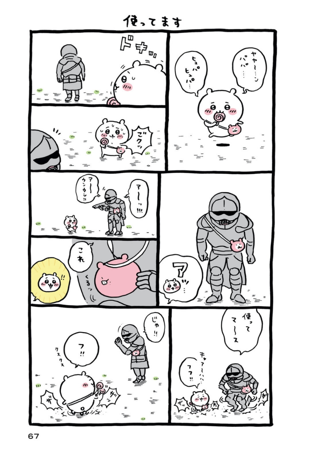 P68