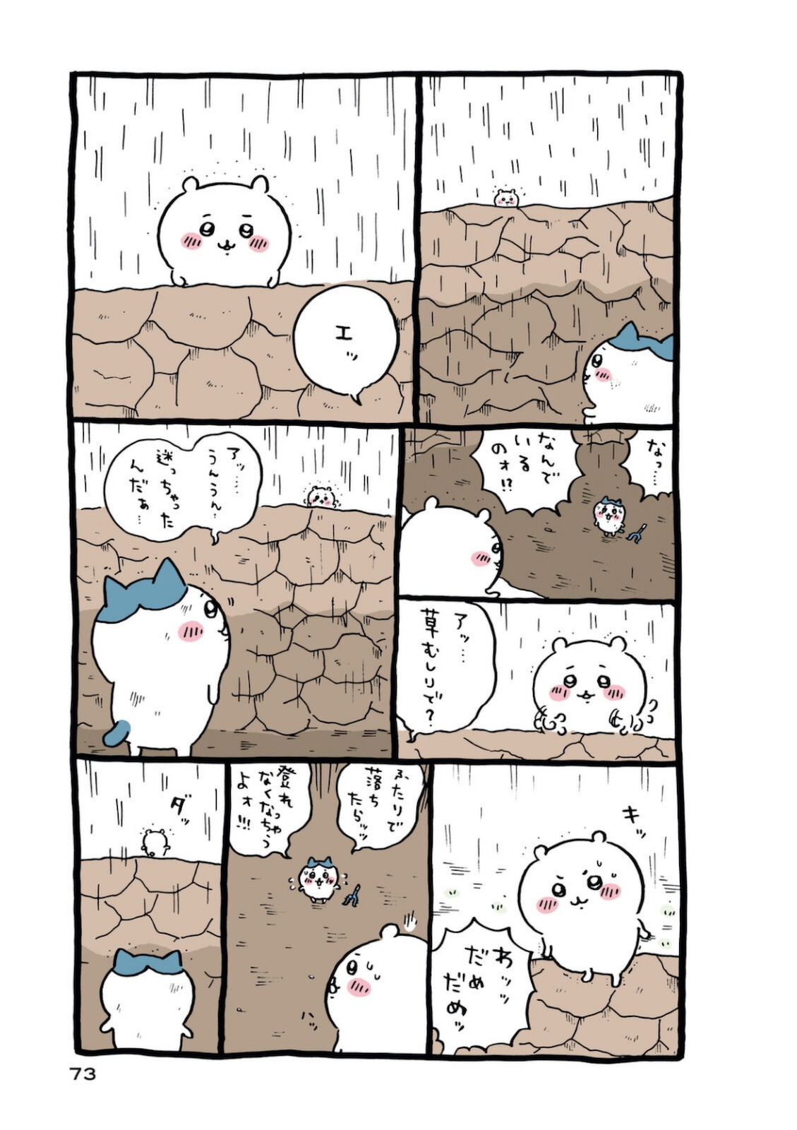 P74