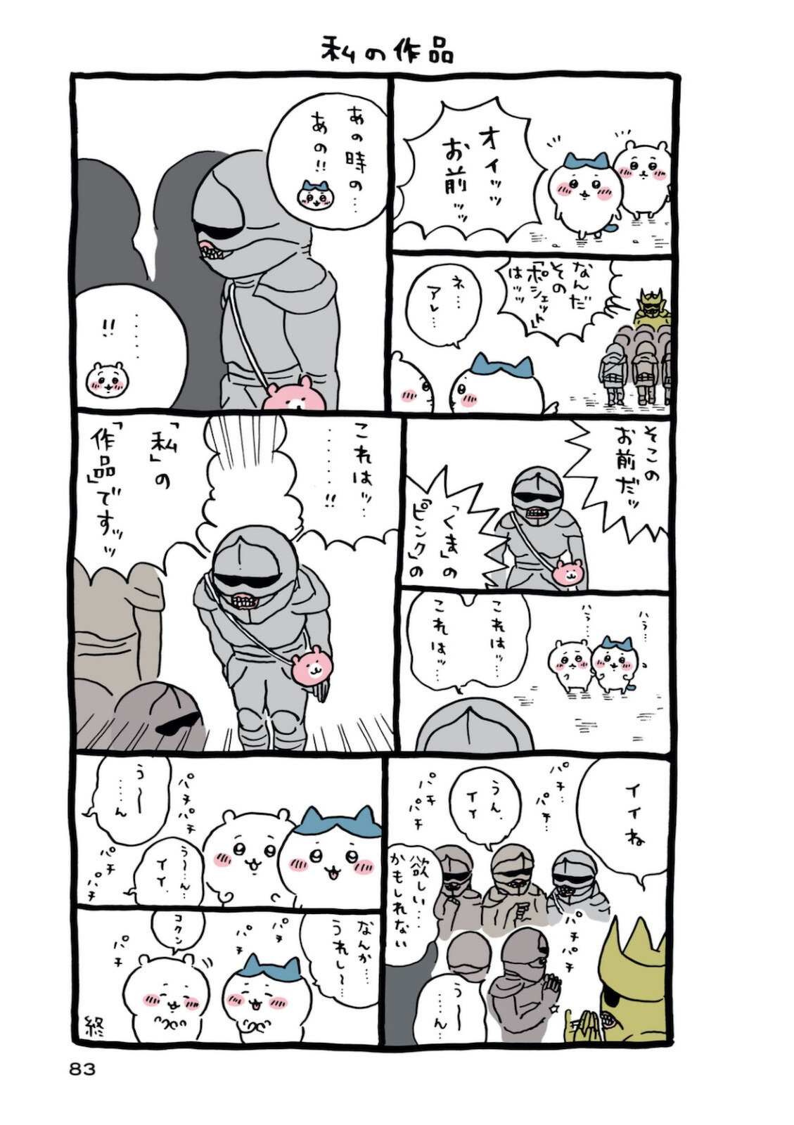 P84