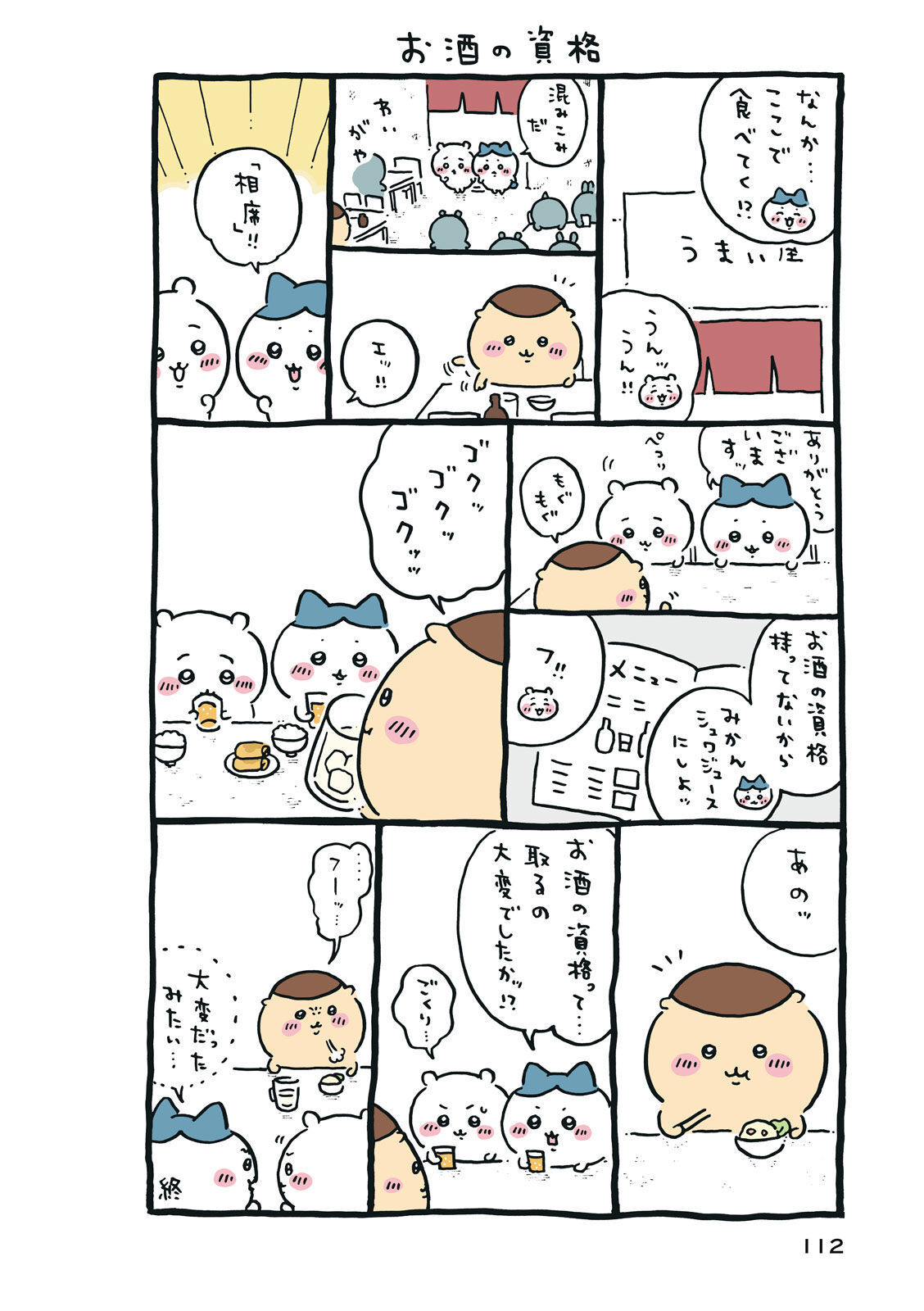 P113