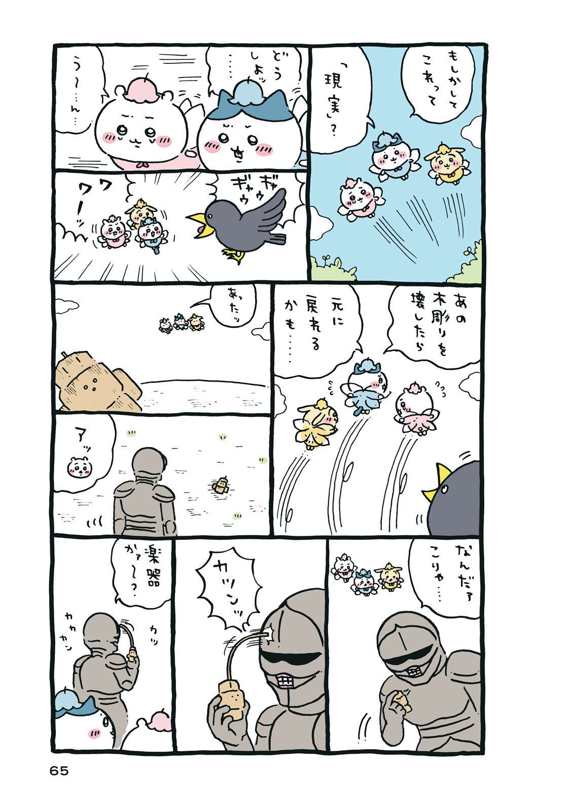 P66