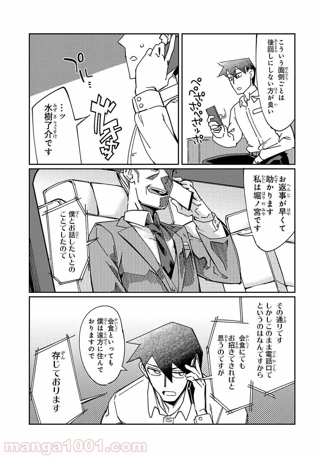 P25