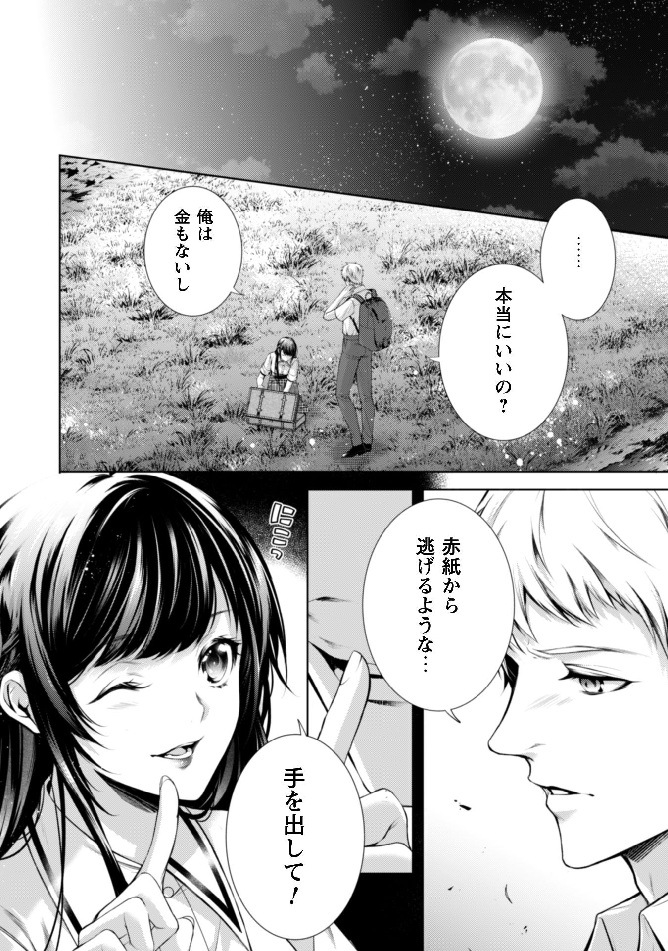 P23