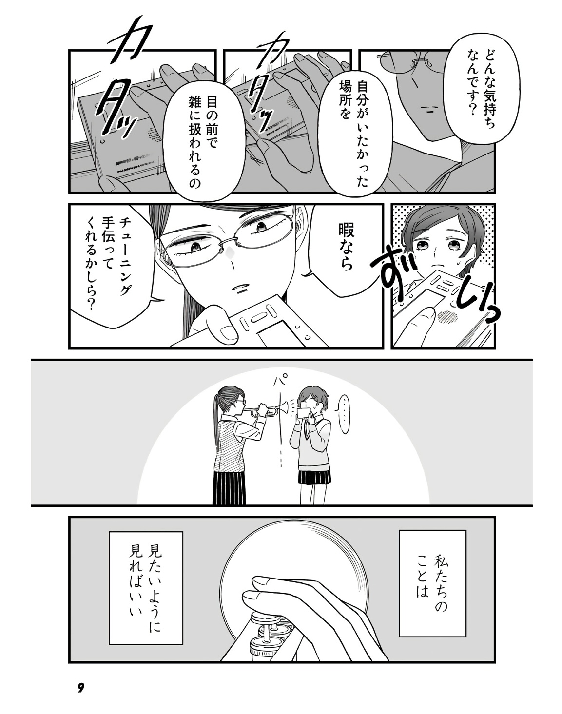 P7
