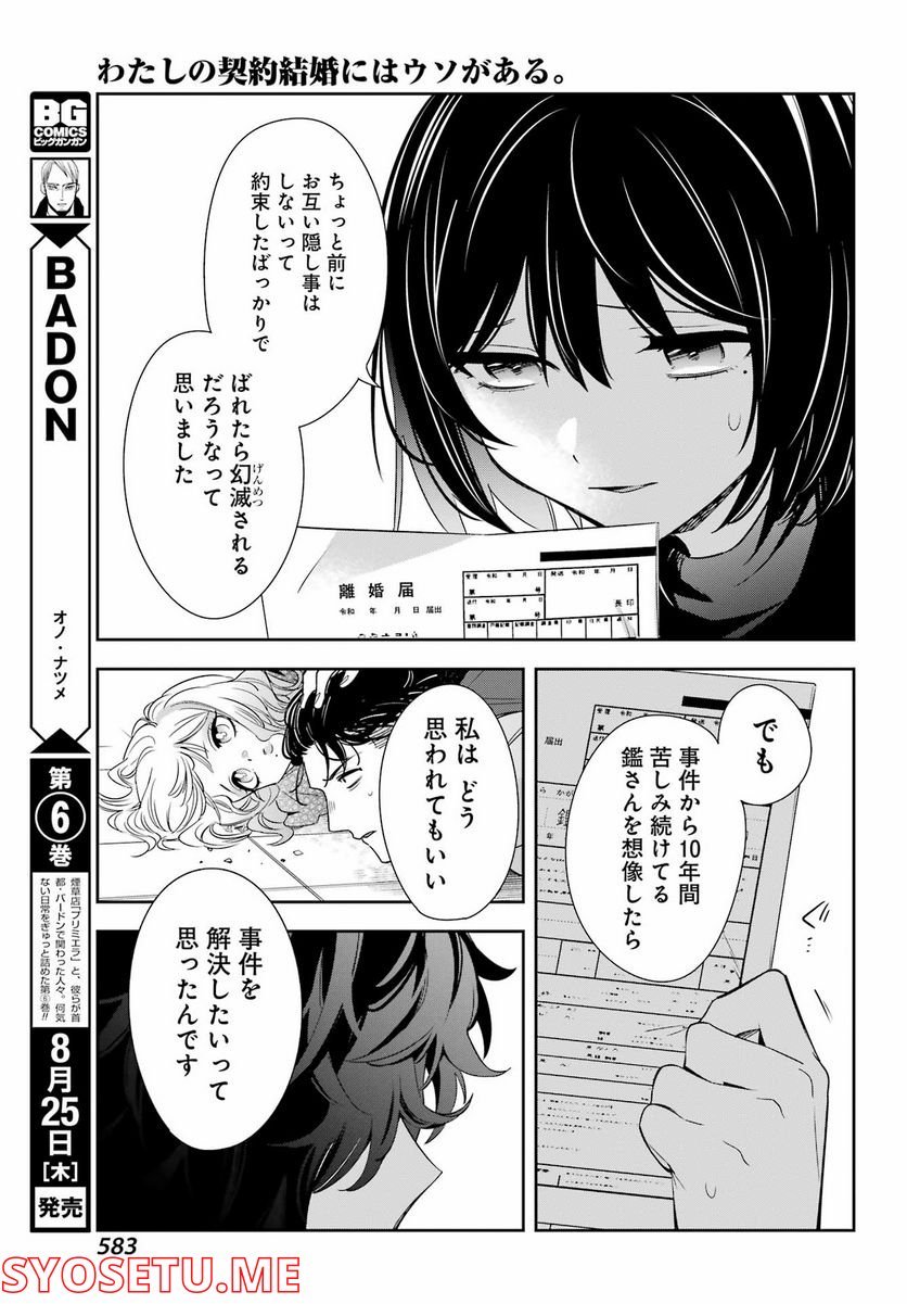 P43