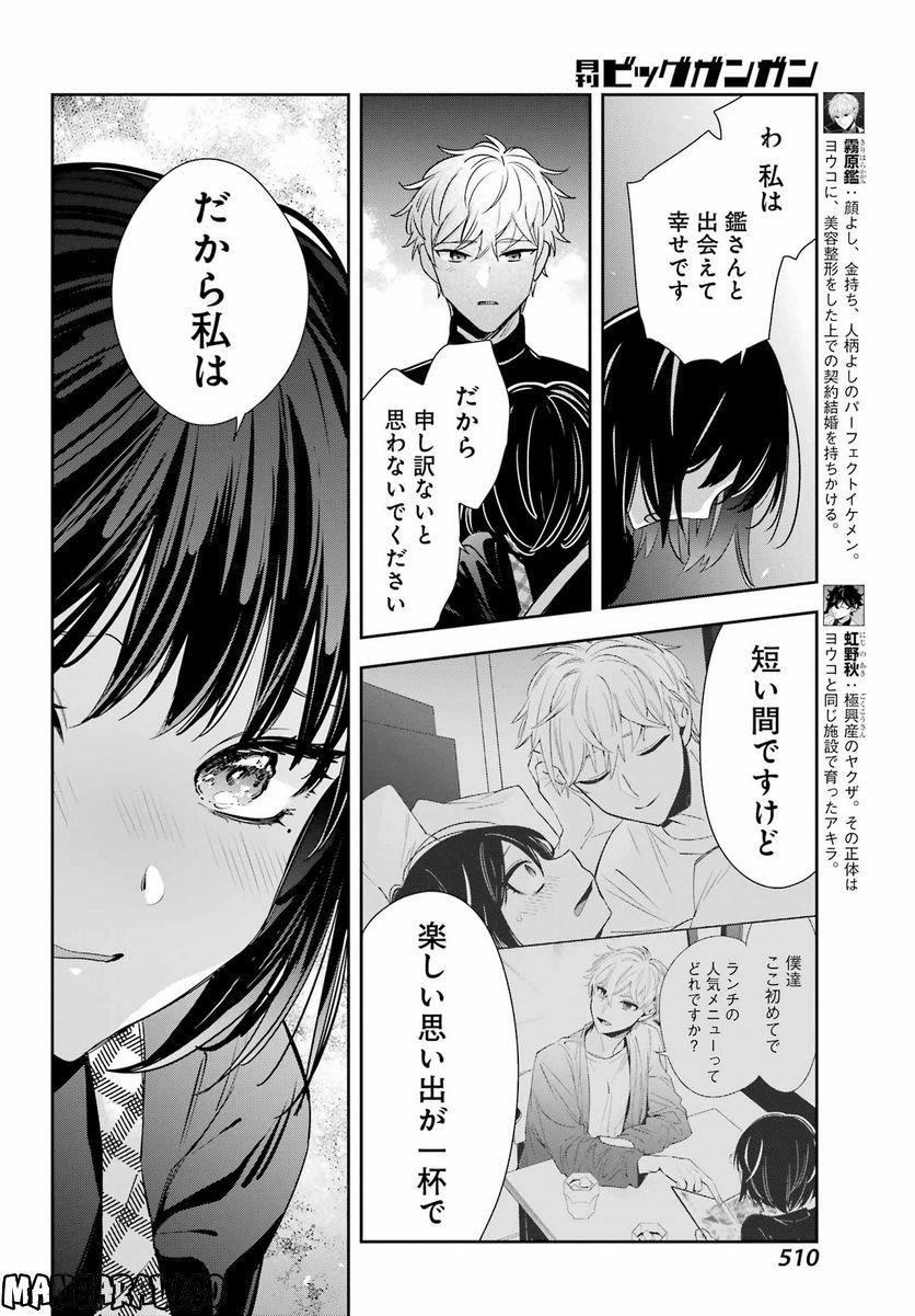 P26