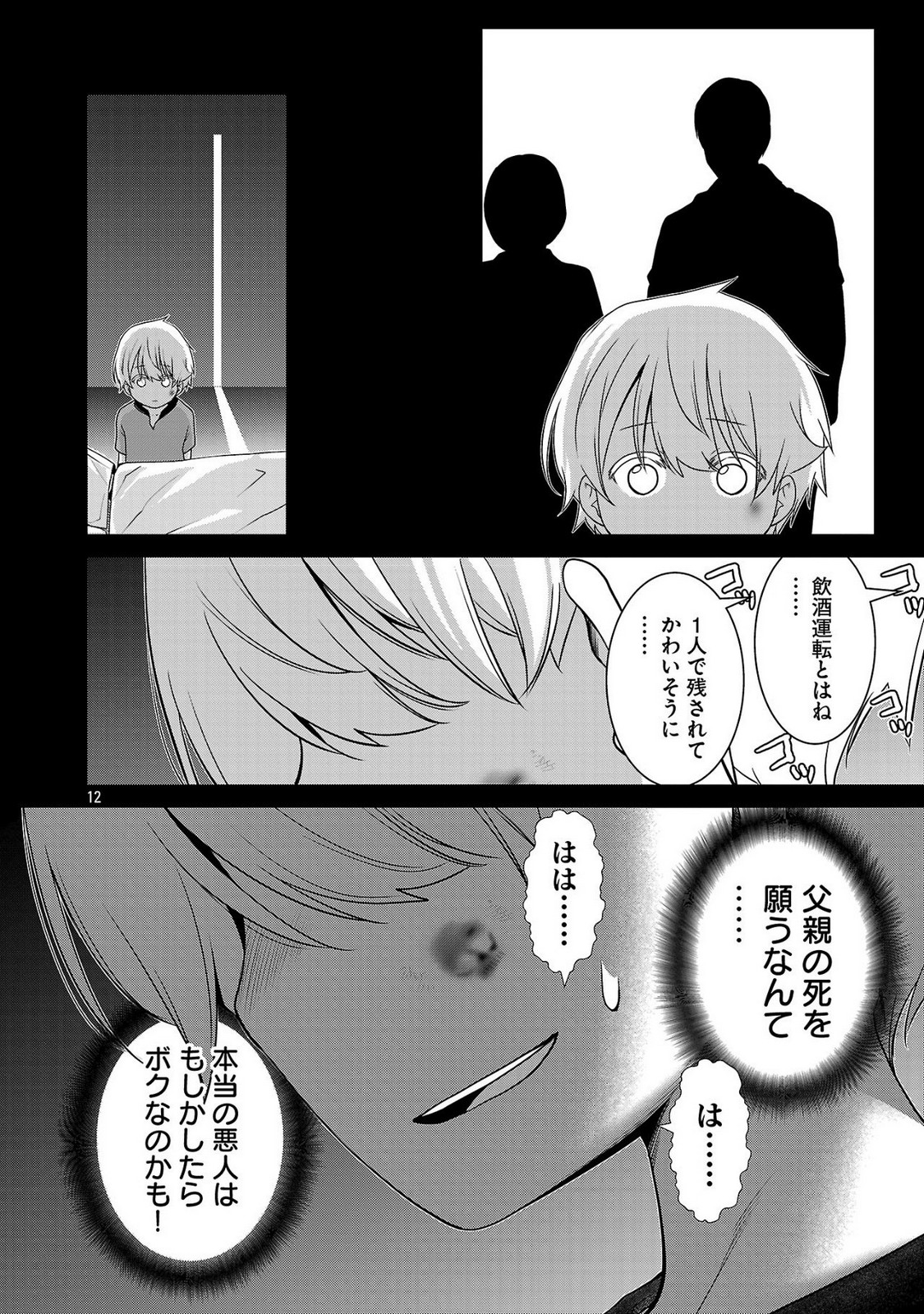 P12