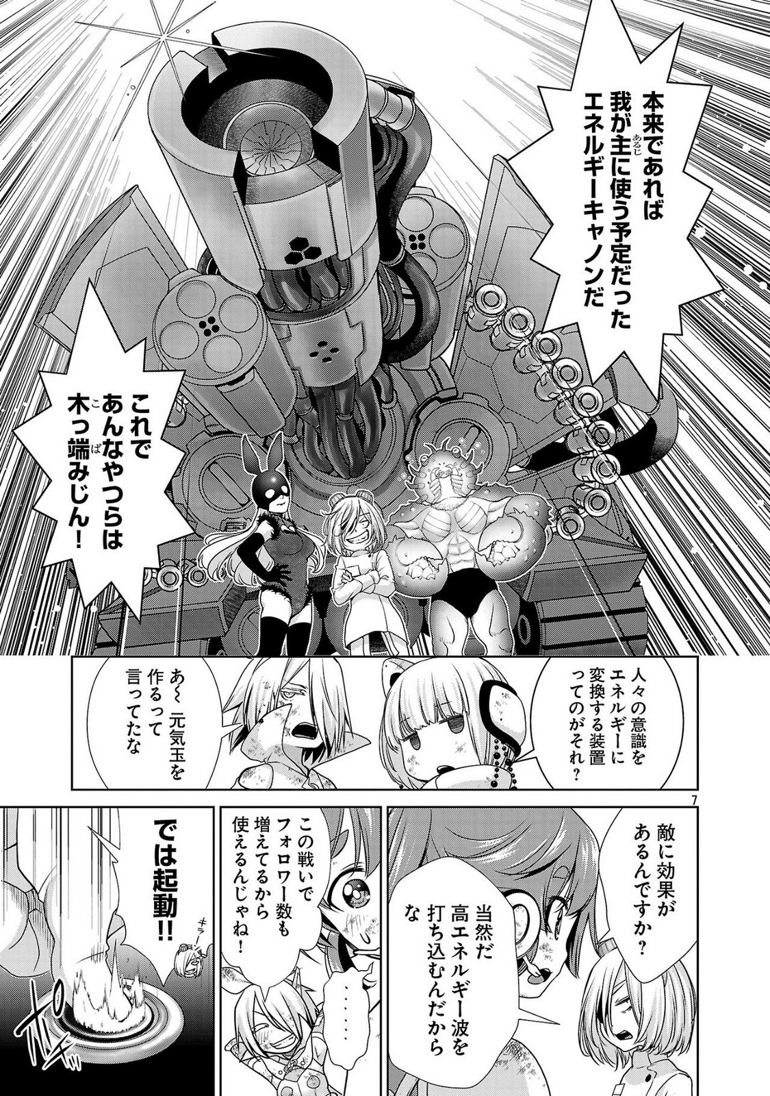 P7