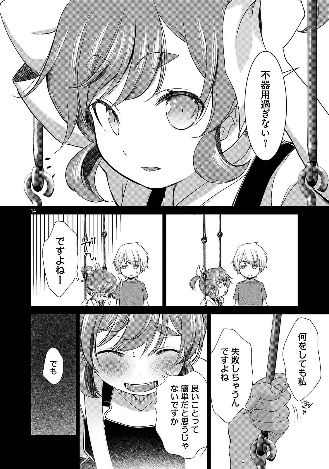 P14