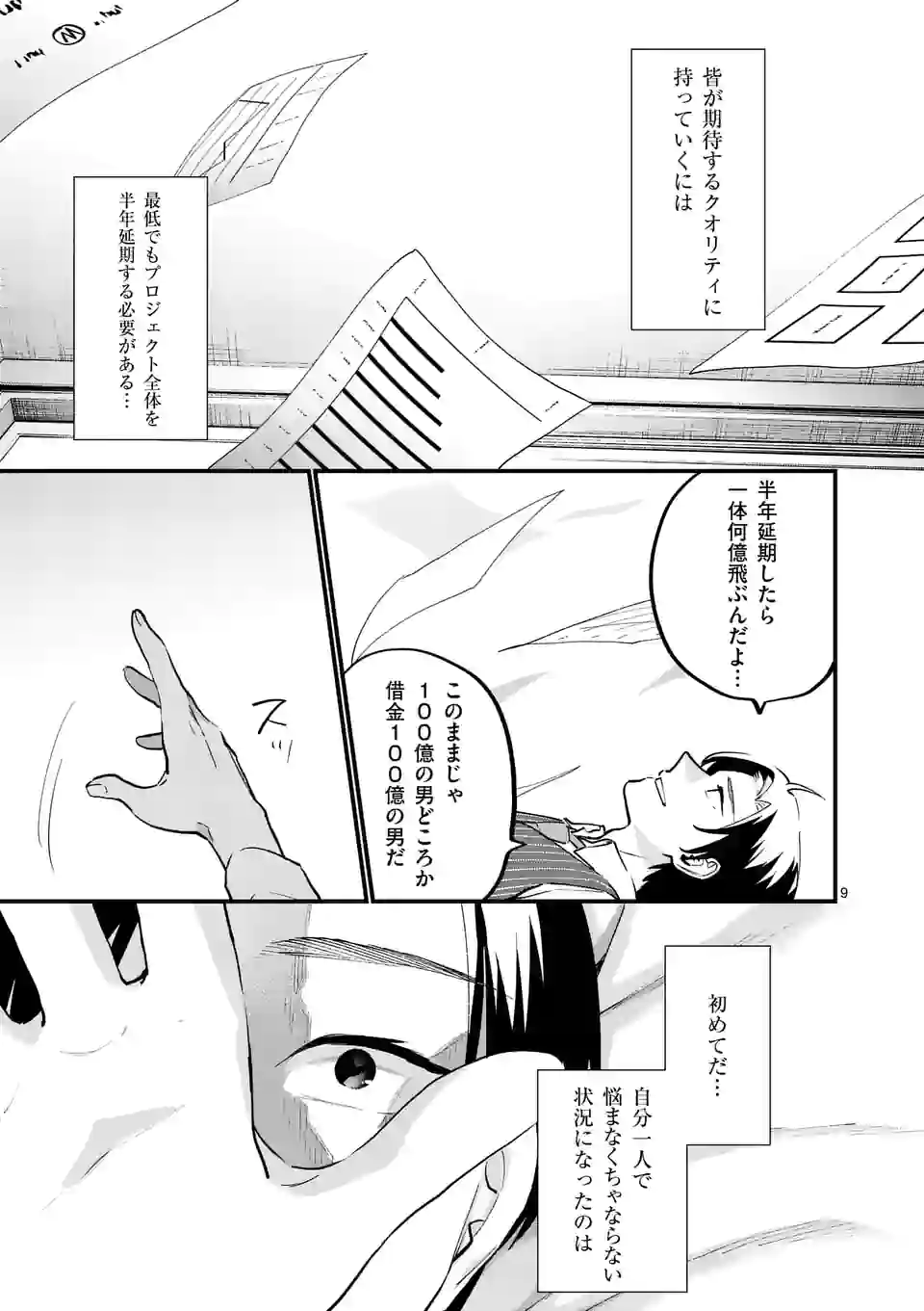 P9