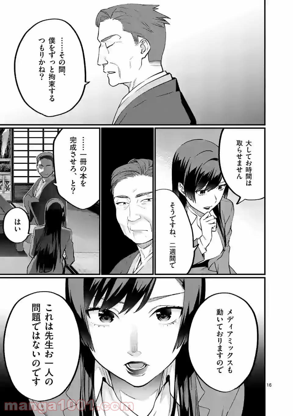 P16