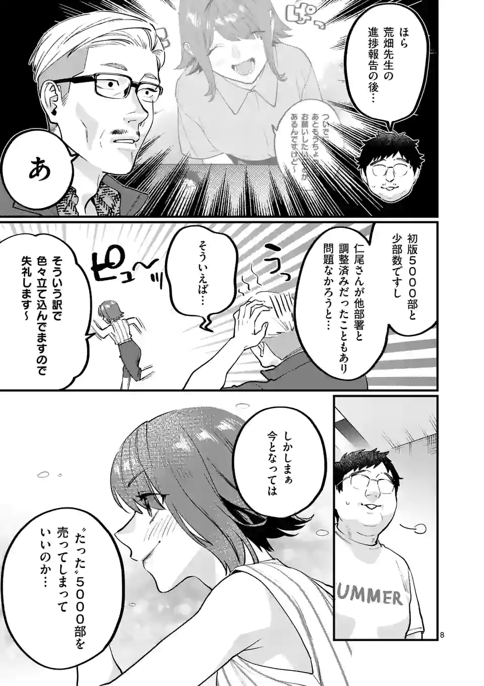 P8