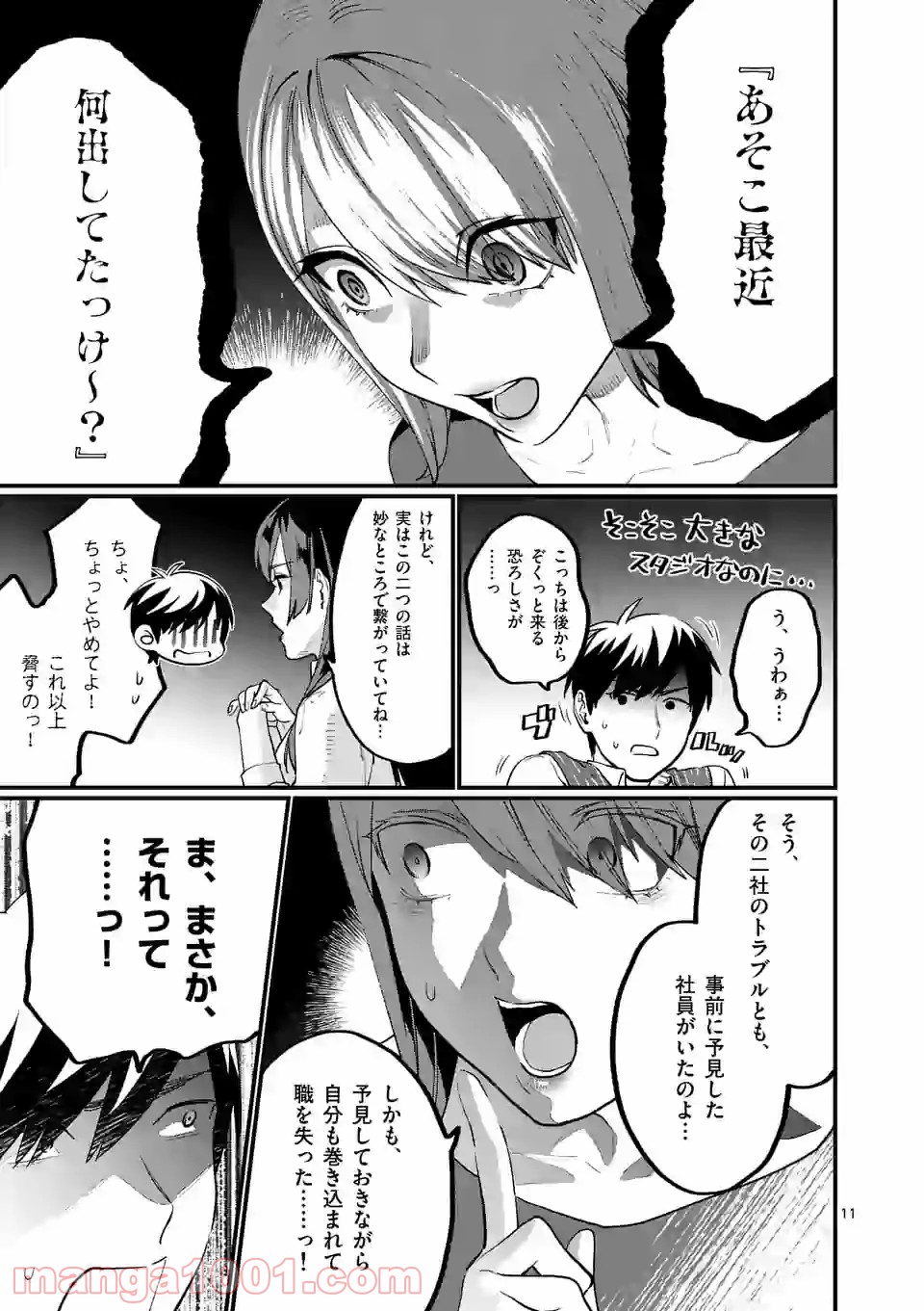 P11