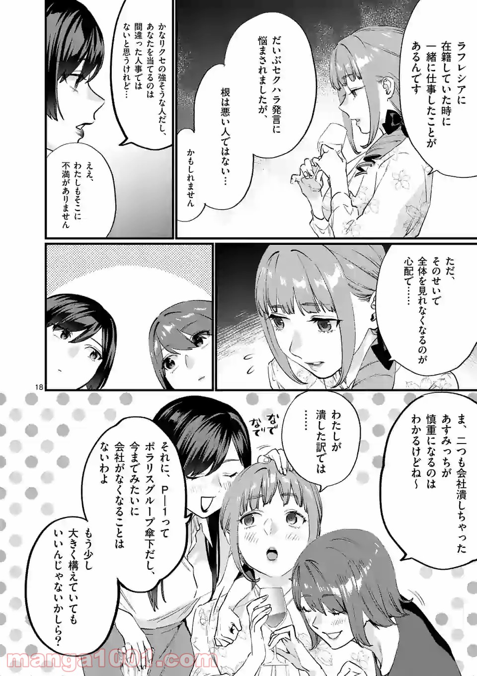 P18