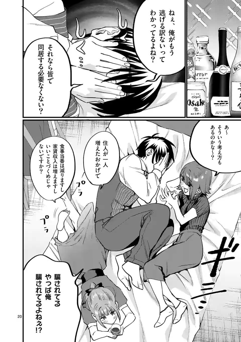 P20